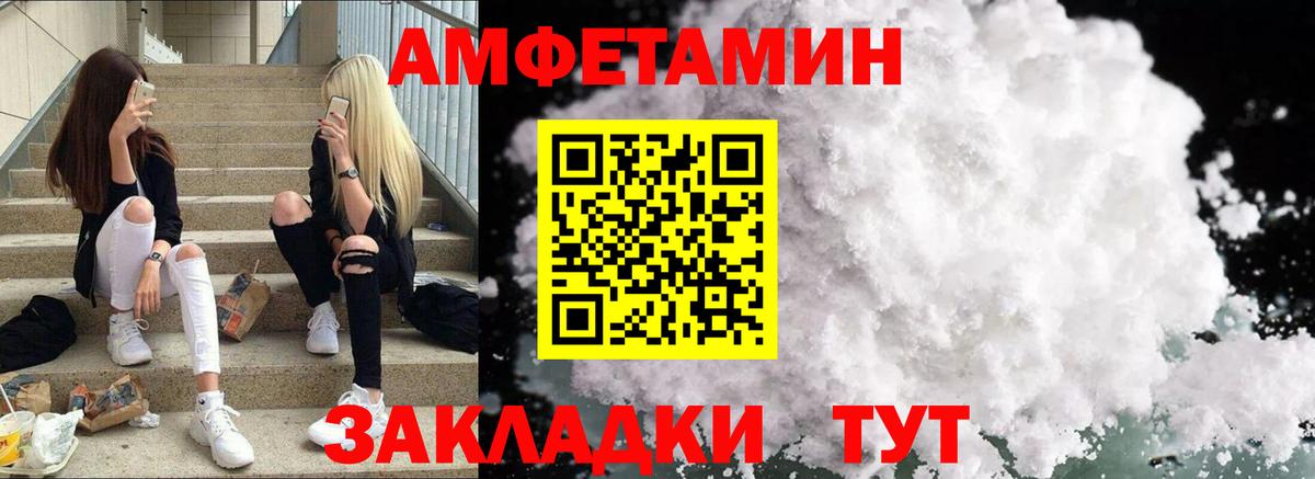 Amphetamine 98% Гулькевичи