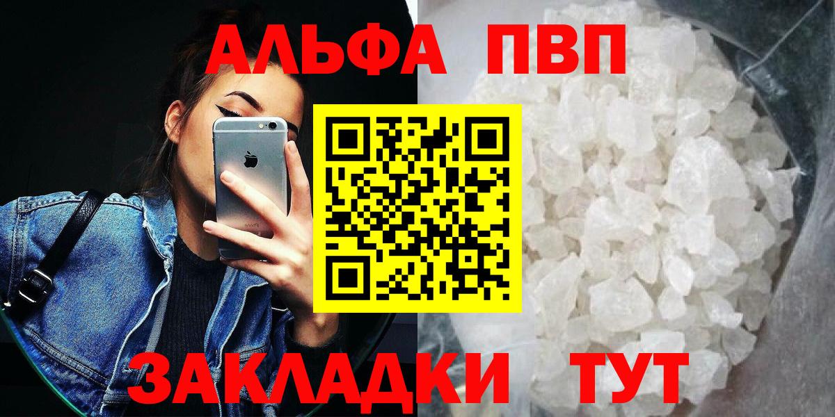 A-PVP VHQ Гулькевичи