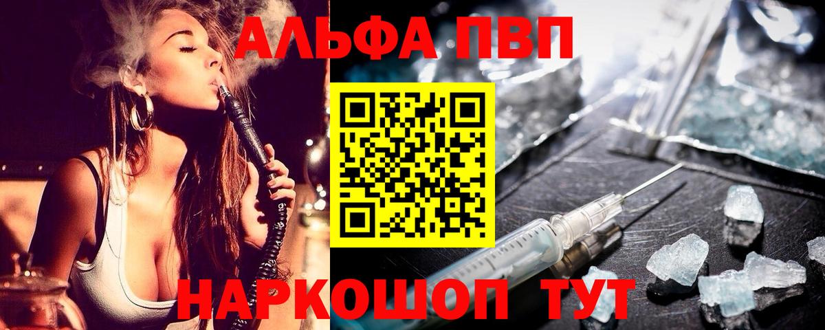 Alfa_PVP  Вход с VPN  Гулькевичи  А ПВП мука  A-PVP крисы CK  Alpha PVP VHQ 