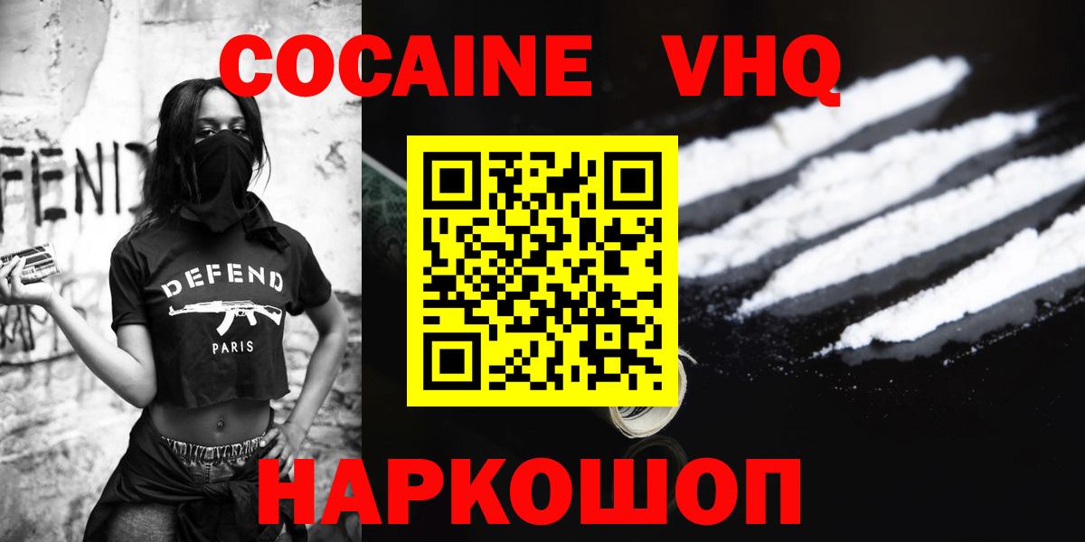 КОКАИН Эквадор Гулькевичи