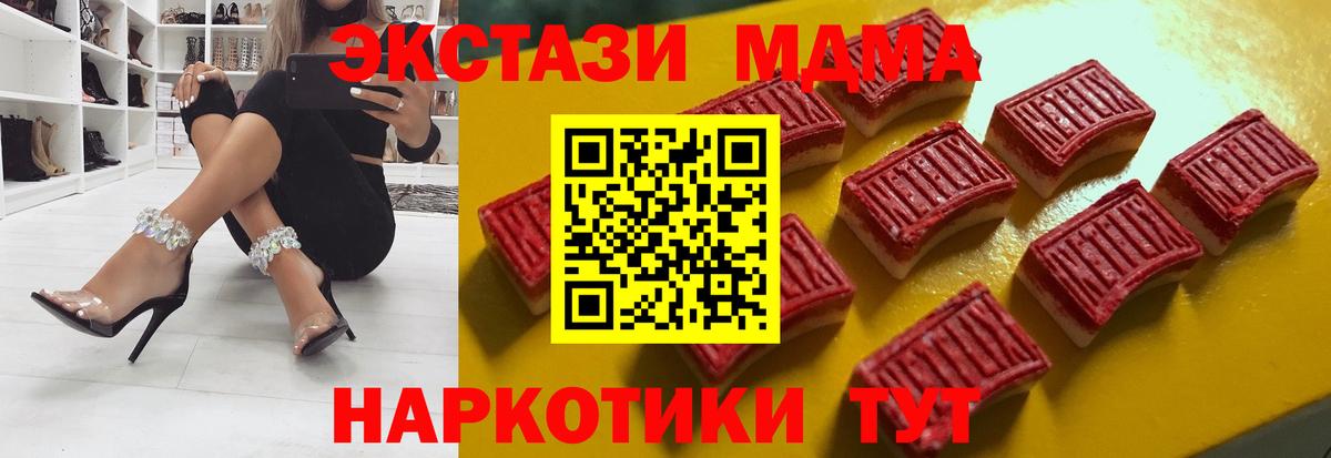 Гулькевичи  Ecstasy  Вход с VPN  ЭКСТАЗИ DUBAI  Ecstasy XTC 