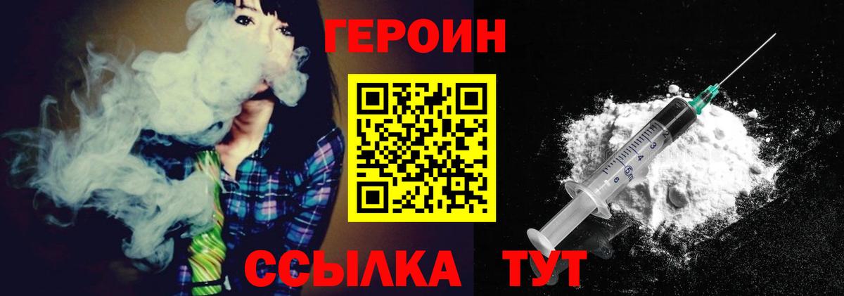 Героин Афган Гулькевичи