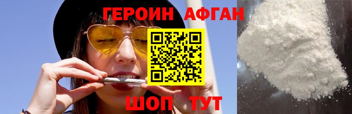 Гулькевичи  ГЕРОИН хмурый  Вход с VPN 