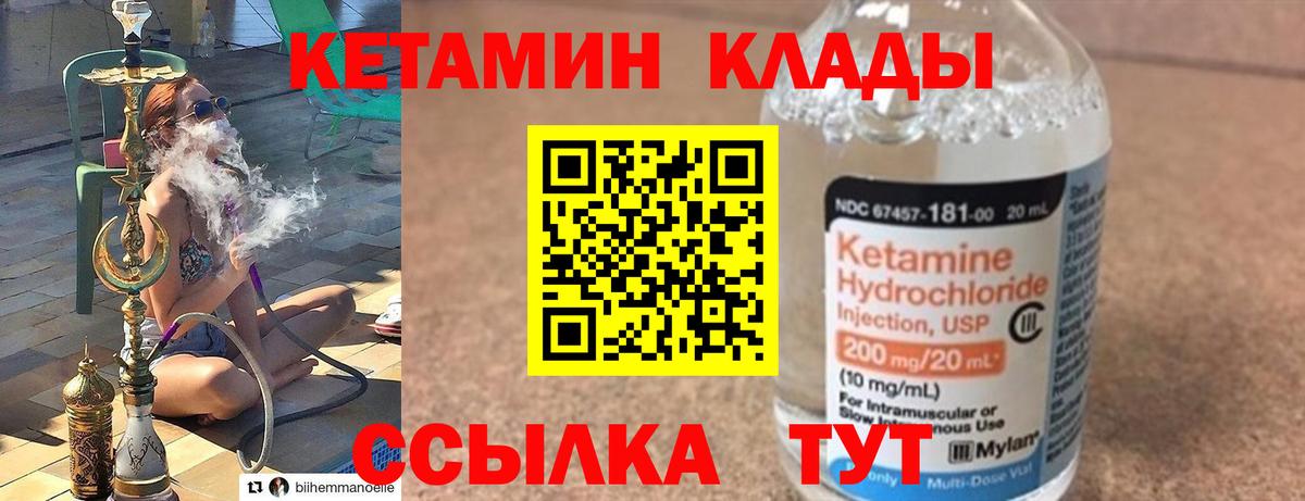 блэк спрут ссылка  Кетамин ketamine  Вход с VPN  КЕТАМИН ketamine  Гулькевичи 