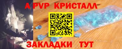 ALPHA-PVP Ливны