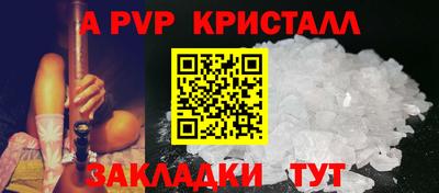 ALPHA-PVP Ливны