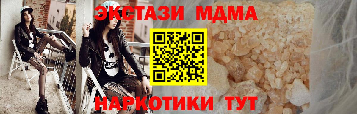 МДМА молли  МДМА crystal  Вход с VPN  Гулькевичи 