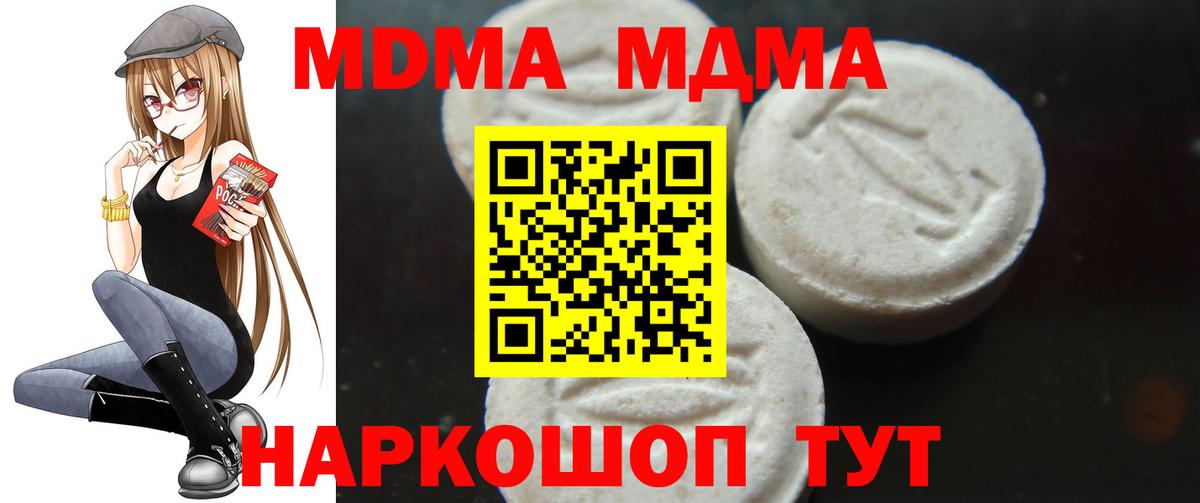 MDMA VHQ Гулькевичи
