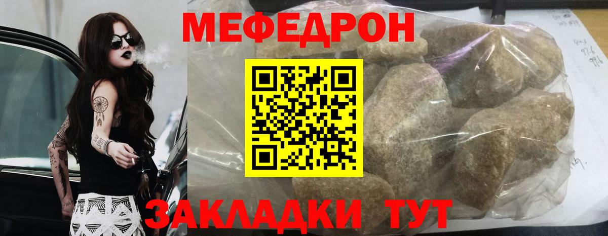 МЕФ  Вход с VPN  Гулькевичи  Меф мяу мяу  KRAKEN ONION  Мефедрон кристаллы 