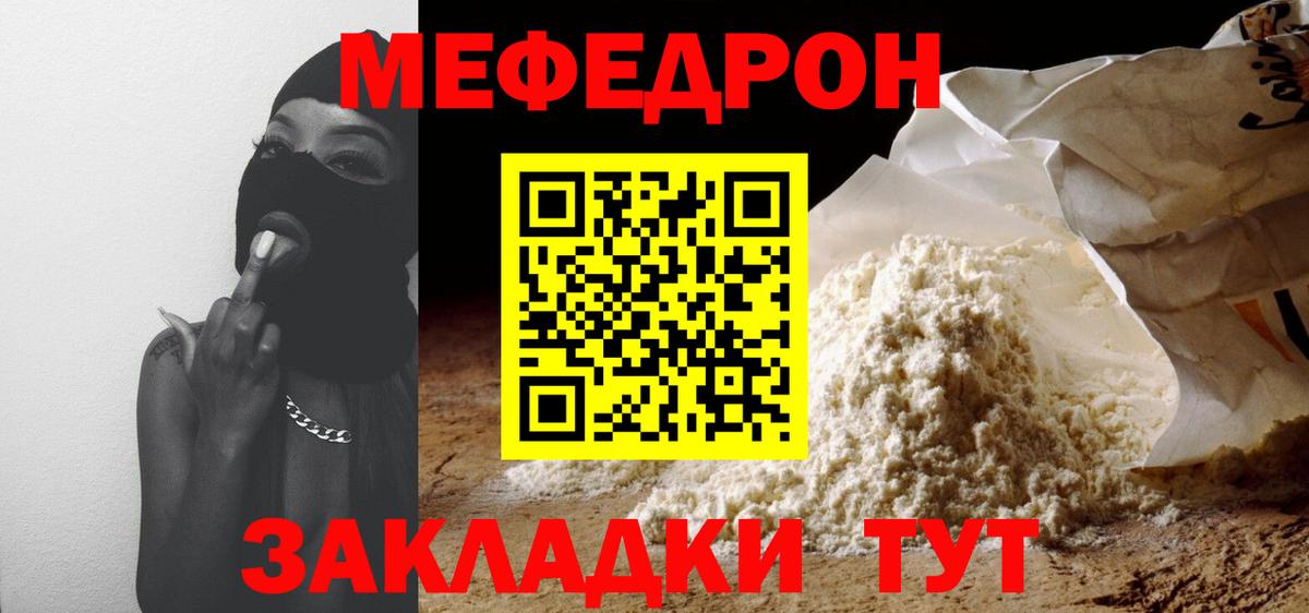 Мефедрон  Гулькевичи