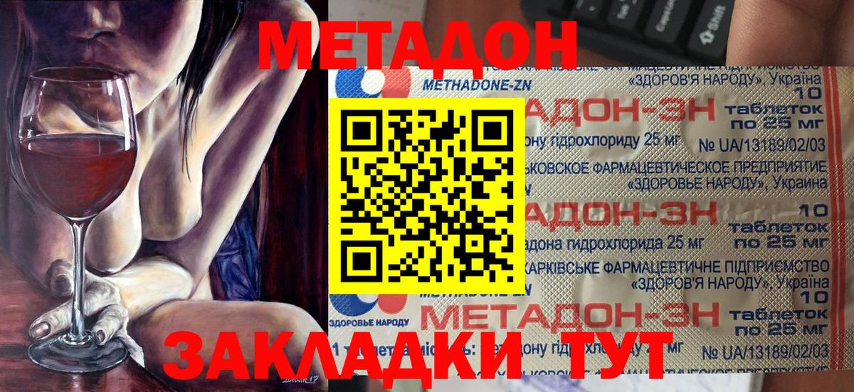 Метадон белоснежный Гулькевичи