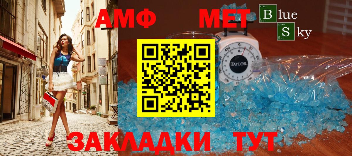 МЕТАМФЕТАМИН Декстрометамфетамин 99.9%  Метамфетамин  Вход с VPN  Гулькевичи  МЕТАМФЕТАМИН Декстрометамфетамин 99.9% 