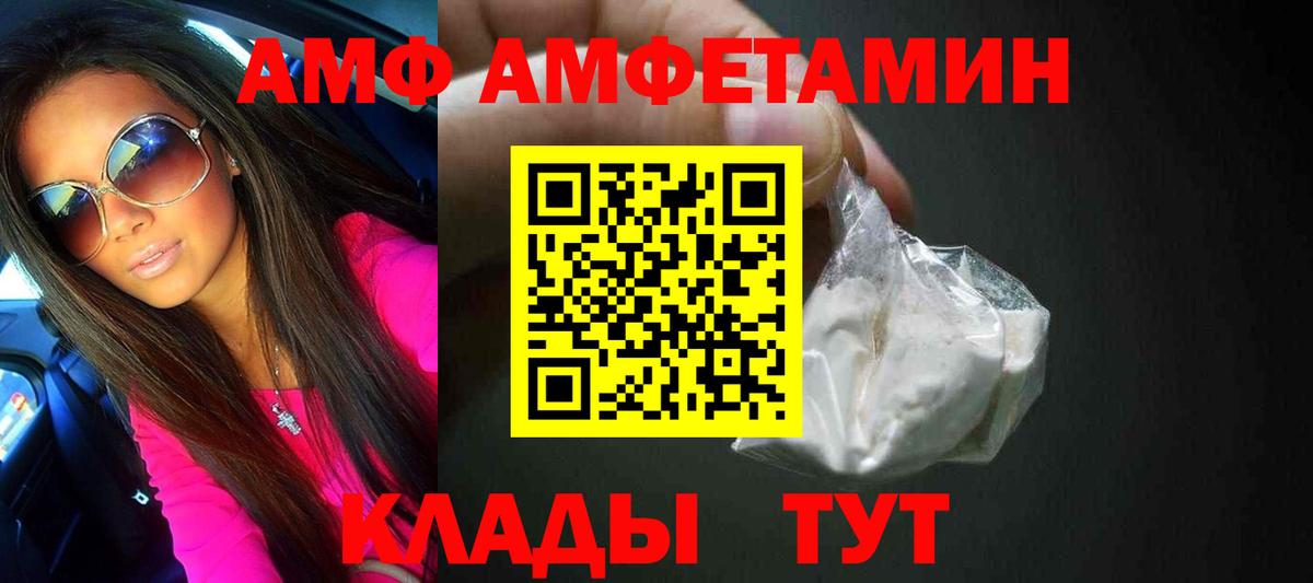 МЕТАМФЕТАМИН винт Гулькевичи
