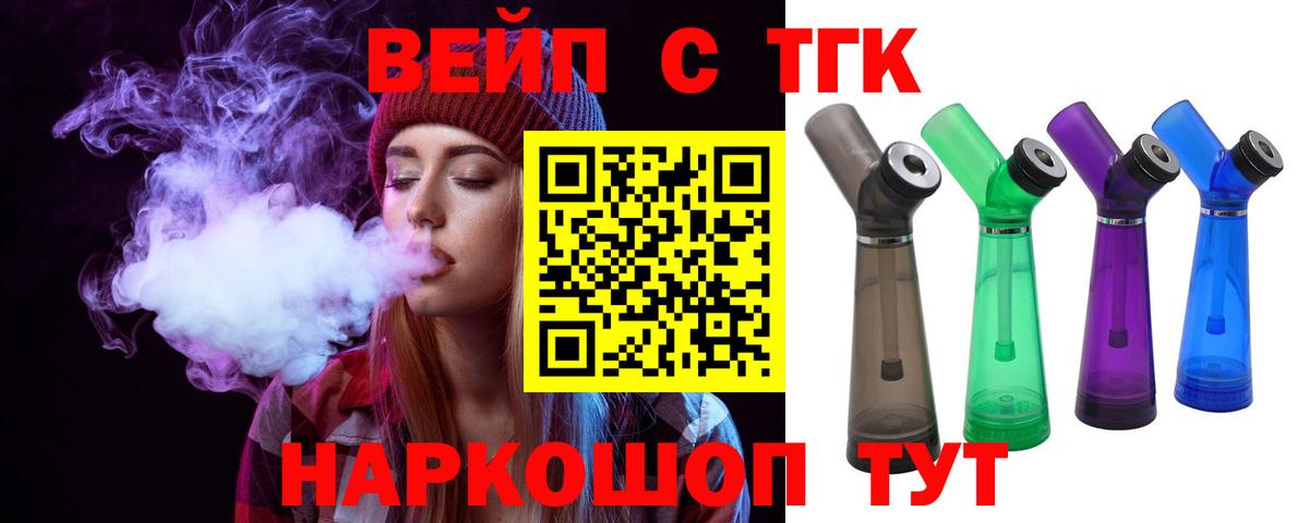 Дистиллят ТГК жижа Гулькевичи