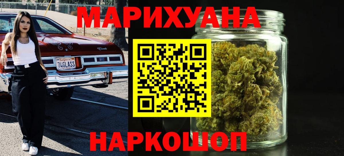 Бошки марихуана гибрид  Канабис SATIVA & INDICA  Каннабис ГИДРОПОН  Вход с VPN  Гулькевичи  Шишки марихуана MAZAR 